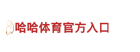 爱博体育平台-专业机械企业公司